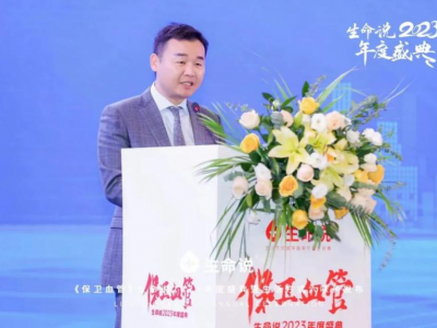 凝智慧 聚共识 促发展-生命说2023年度盛典暨生活方式六味药发布在广州顺利举行！