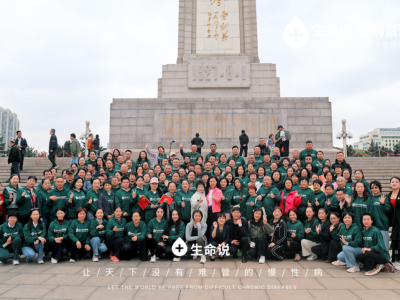 生命说第三届吃喝玩乐搞健康嘉年华圆满落幕——引领慢病管理新风尚