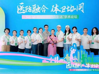 生命说亮相第二届“健康湾区 健康生活”学术论坛，助推生活方式医学全国落地