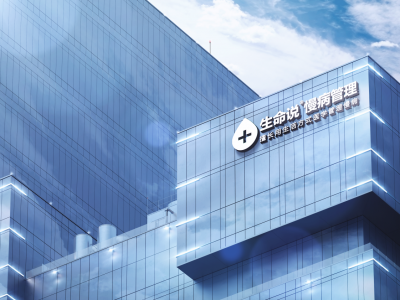 生命说（北京）健康管理有限公司