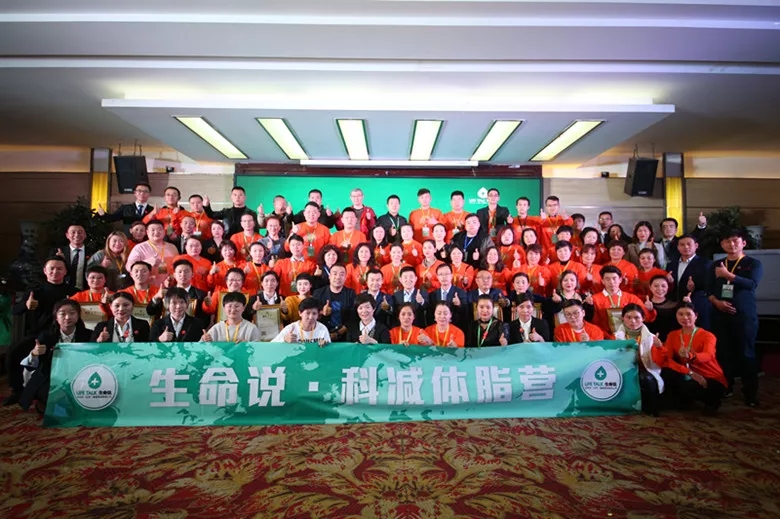 科减石家庄体脂营圆满落幕，生命说为家人赋能