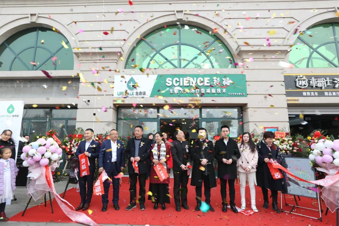 石家庄科减运营中心喜迎开业，又一健康福地即将诞生！